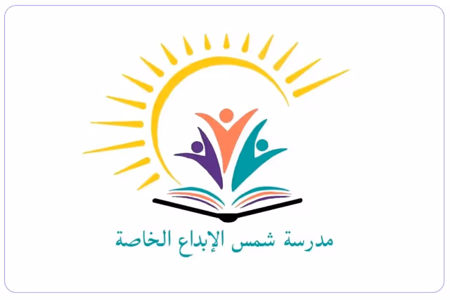 Shama Al Ebdaa Private School Shama Al Ebdaa Private School