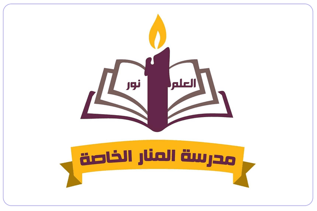 Al Manar Private School Al Manar Private School