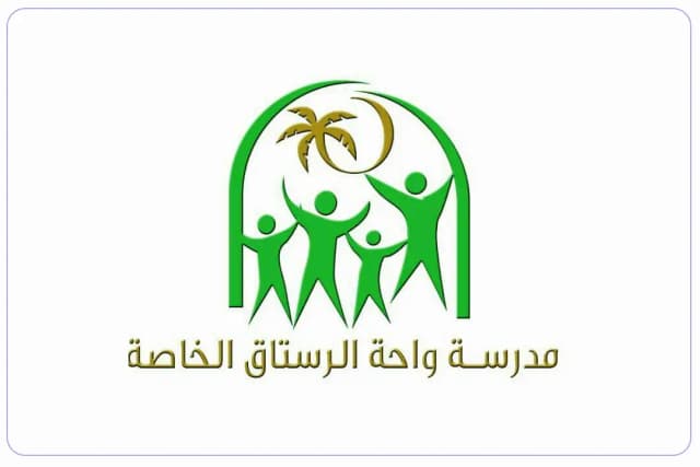 Wahat Al Rustaq Private School Wahat Al Rustaq Private School