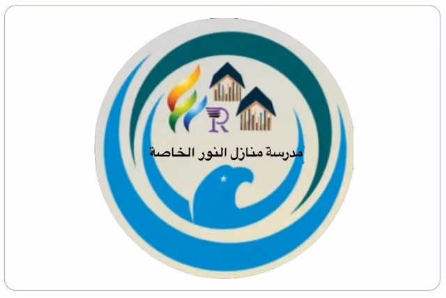 Manazel Alnoor private school Manazel Alnoor private school