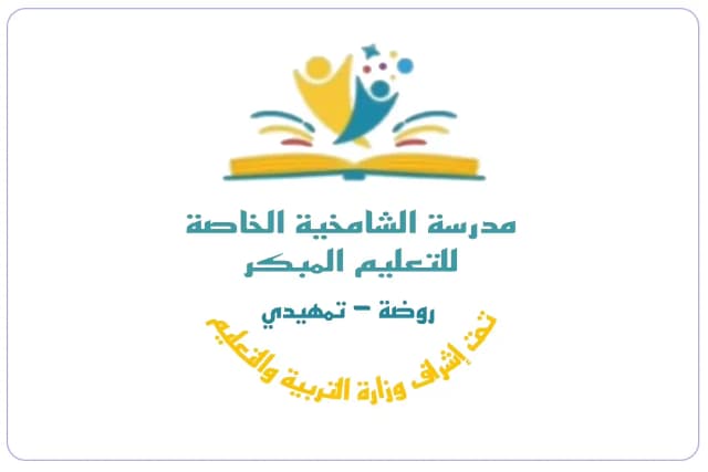 Alshamkhya private school Alshamkhya private school