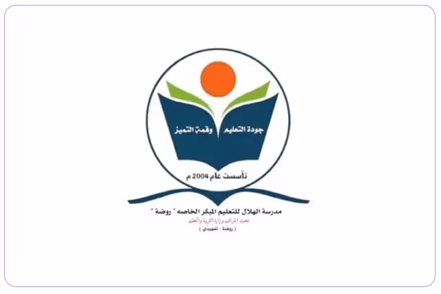 Alhilal private school Alhilal private school