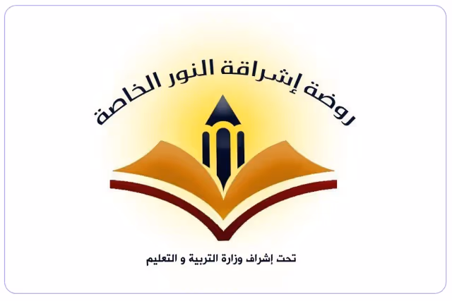 Eshraqet El Noor Private Kindergarten Eshraqet El Noor Private Kindergarten
