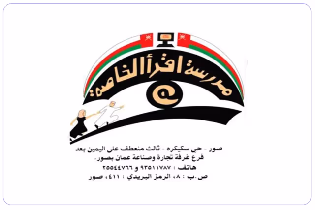 Iqraa private school Iqraa private school