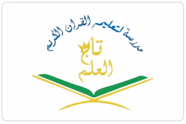 Taj Al Alam School for teaching the Holy Quran Taj Al Alam School for teaching the Holy Quran