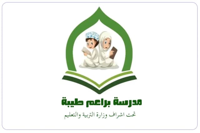 Baraem Tiba School Baraem Tiba School