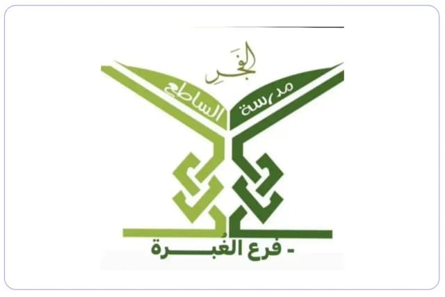 Al Fajer Al Sati Private School Al Fajer Al Sati Private School