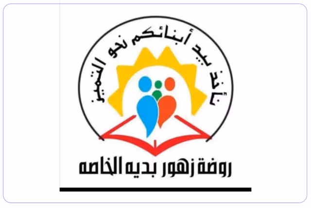 Zohoor Bidya Private Kindergarten Zohoor Bidya Private Kindergarten