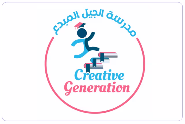 Aljeel Almubdea private school Aljeel Almubdea private school