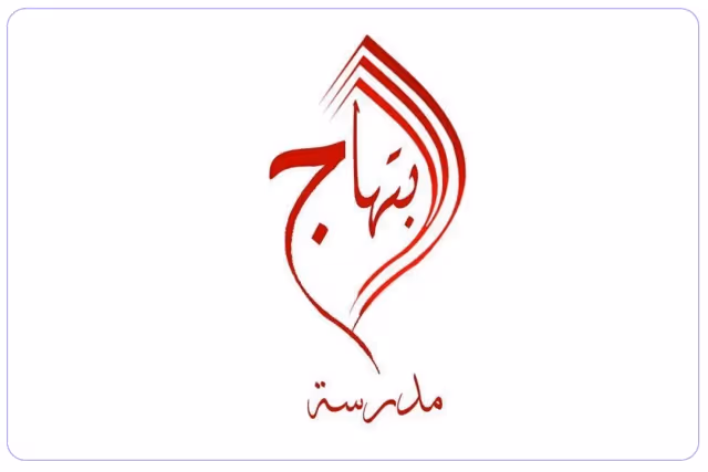 Alaibtihaj private school Alaibtihaj private school