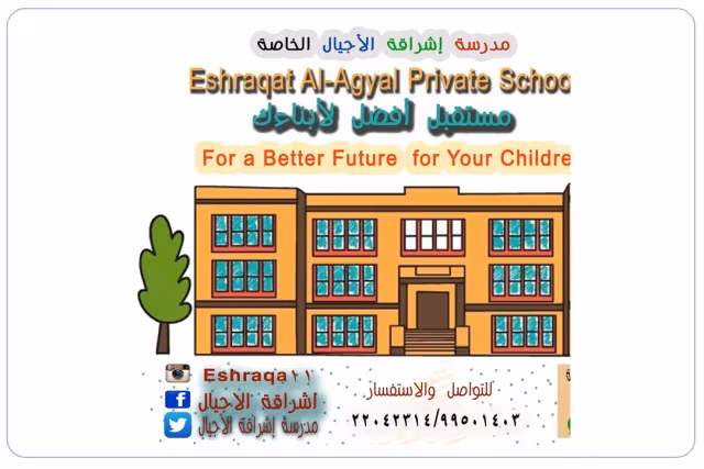 School glow for generations School glow for generations