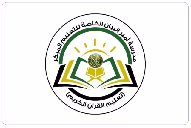 Amir Albayan private school Amir Albayan private school