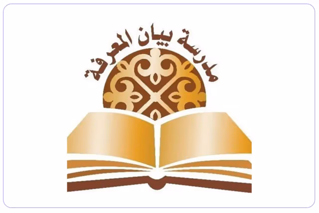 Bayan Almarifah private school Bayan Almarifah private school