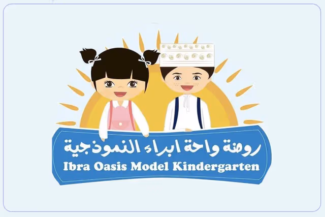 ibra oasis model kindergarten ibra oasis model kindergarten