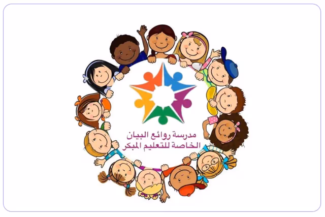 Rawae Al Bayan Private School Rawae Al Bayan Private School