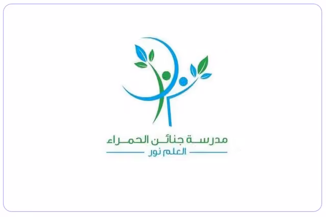 مدرسة جنائن الحمراء الخاصة مدرسة جنائن الحمراء الخاصة