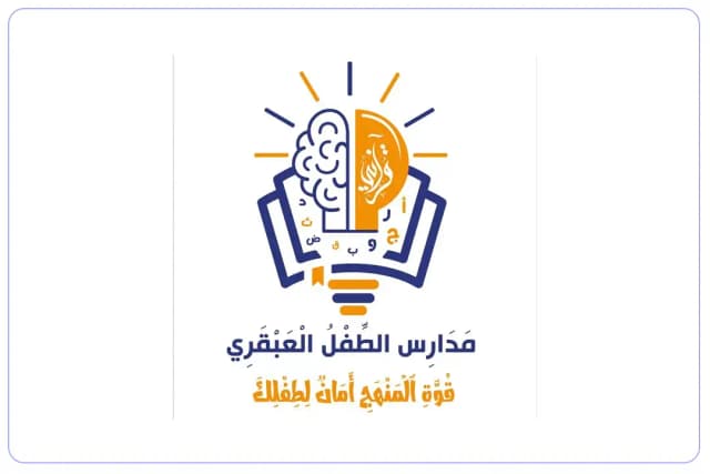 Altfel Alabqary private school - Al-Hamra Altfel Alabqary private school - Al-Hamra