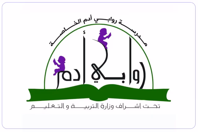 Rawabi Adam private school Rawabi Adam private school