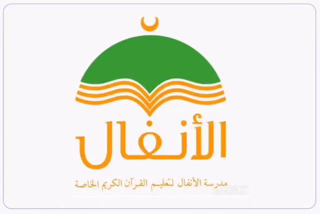 Alanfal private school Alanfal private school
