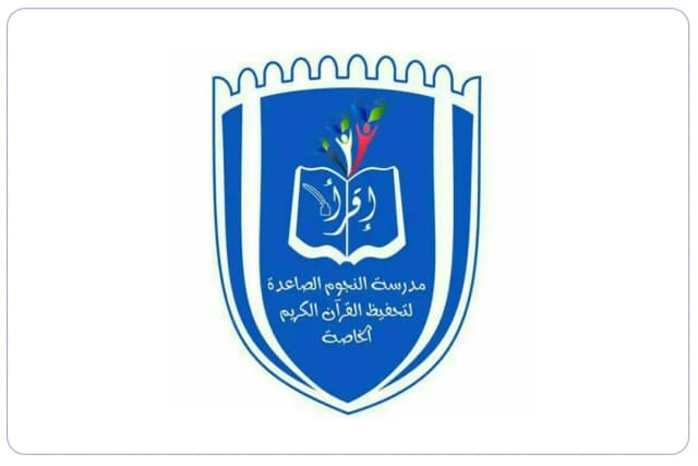Nojoom Bahla private school Nojoom Bahla private school