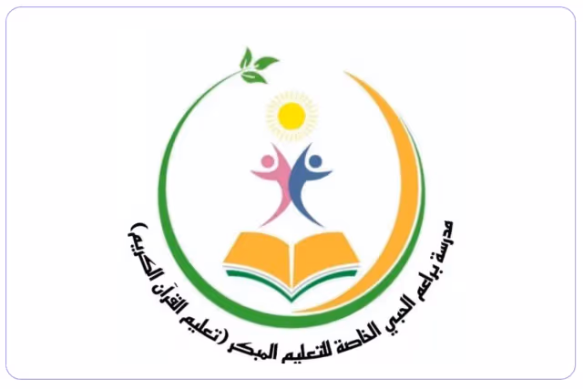 Baraam Alhouba private school Baraam Alhouba private school