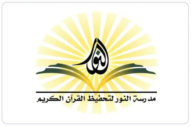 Alnoor private school Alnoor private school