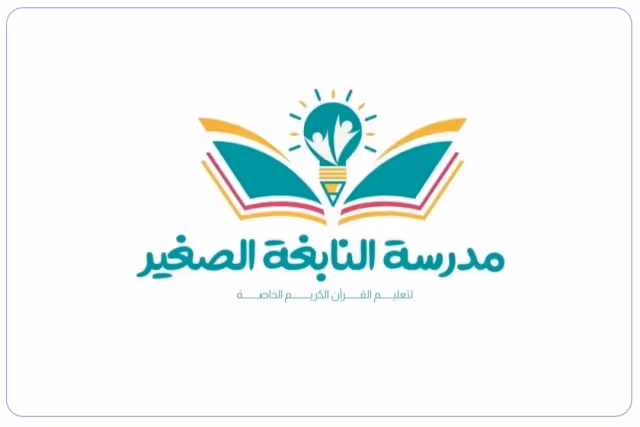 Al Nabigha Al Saghir Private School Al Nabigha Al Saghir Private School