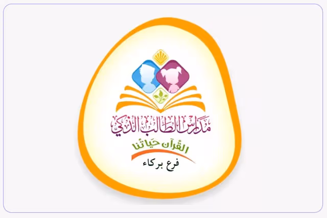 Smart Student Private School Al Redah Smart Student Private School Al Redah