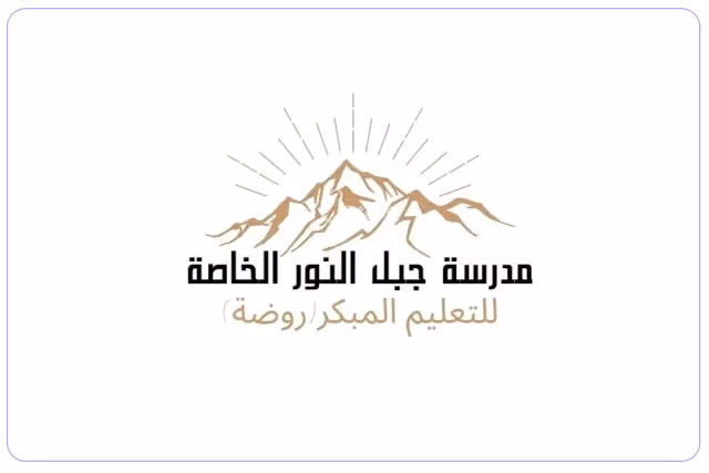 Jabal Al Nour Private School Jabal Al Nour Private School