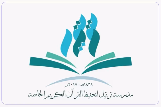 Tarteel Private School Tarteel Private School