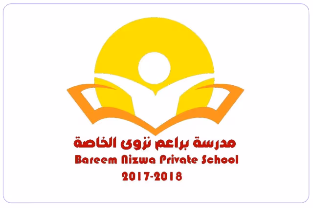 Bareem Nizwa Private School Bareem Nizwa Private School