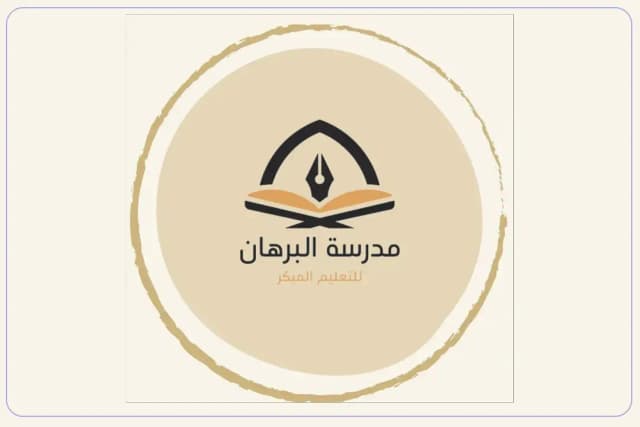 Albrhan private school Albrhan private school