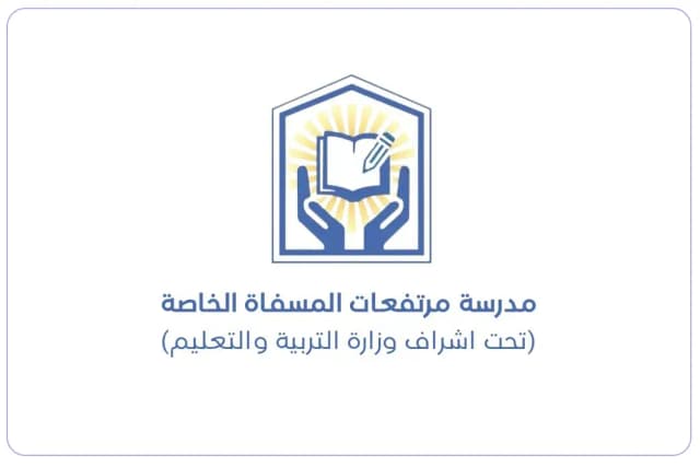 Misfah Heights Private School Misfah Heights Private School