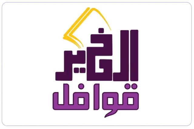 Qawafil Al Khair Private School Qawafil Al Khair Private School