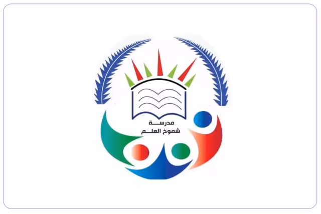 shumuhk Aleilm private school shumuhk Aleilm private school