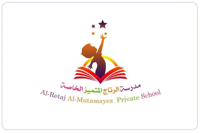 Alretaj Almutamayez private school Alretaj Almutamayez private school