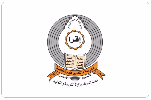Malik bin School understand the specific Malik bin School understand the specific