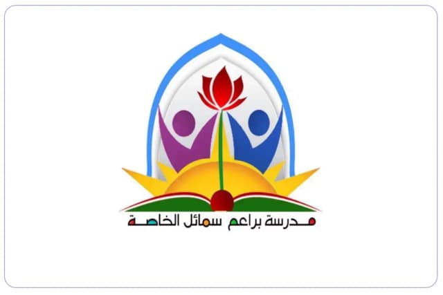 BARAYIM SAMAIL PRIVATE SCHOOL BARAYIM SAMAIL PRIVATE SCHOOL