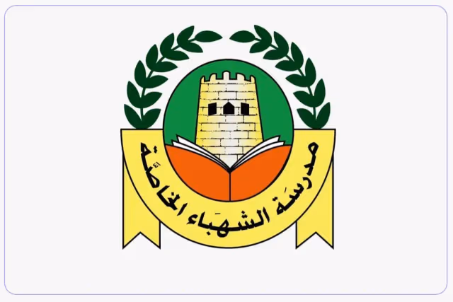 Al Shahba Private School Al Shahba Private School