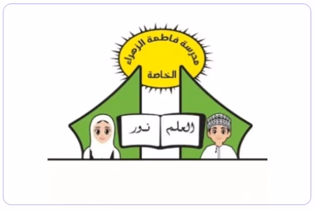 Fatimah Az Zahra Private School Fatimah Az Zahra Private School