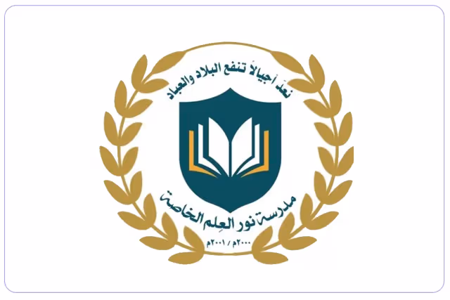 Noor Al-Ilm Private School Noor Al-Ilm Private School