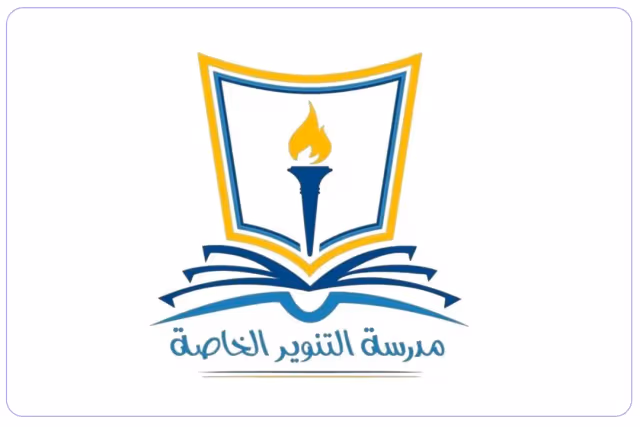 مدرسة التنوير الخاصة مدرسة التنوير الخاصة