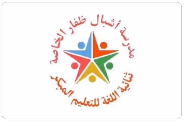 Dhofar Cubs Private School - Al Wadi Dhofar Cubs Private School - Al Wadi