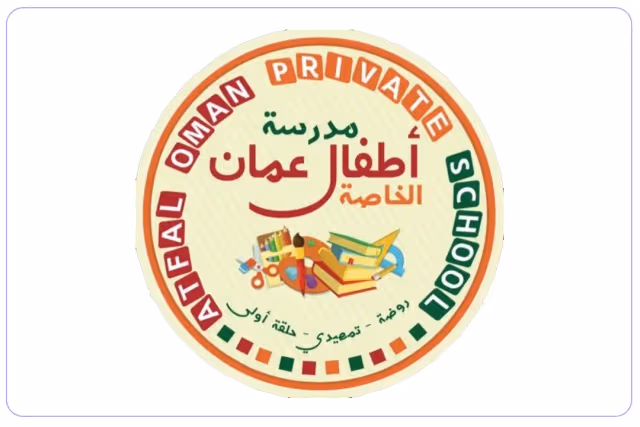 Atfal oman private school Atfal oman private school