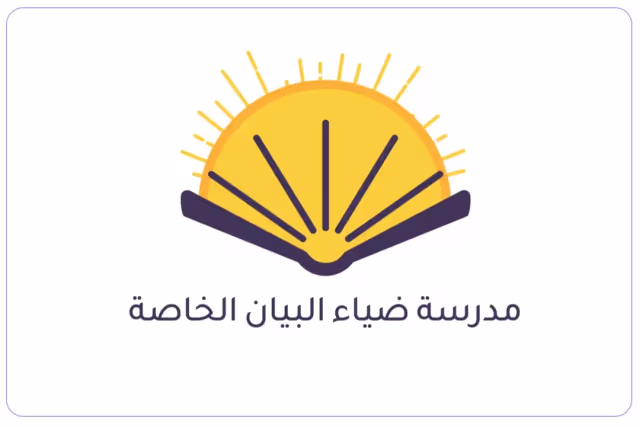 Diaa Albayan private school Diaa Albayan private school