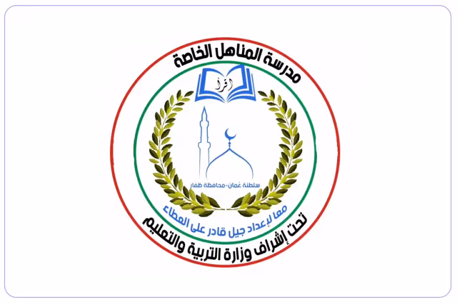 Al Manhaal Private School Boys Al Manhaal Private School Boys
