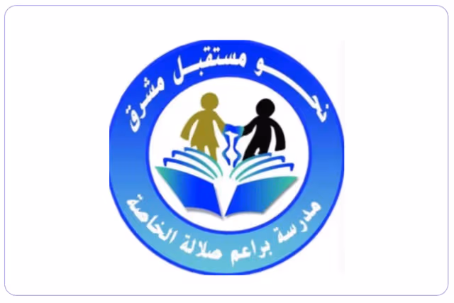 Baraem Salalah Private School Baraem Salalah Private School