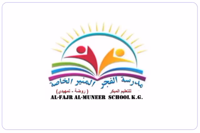 Al Fajr Al Muneer Private Kindergarten Al Fajr Al Muneer Private Kindergarten