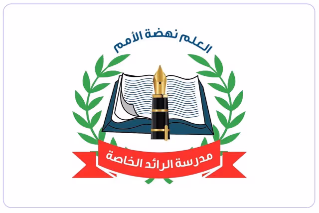 Al Raed Private School Al Raed Private School