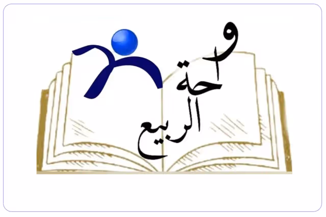Al Rabee Oasis Private School Al Rabee Oasis Private School